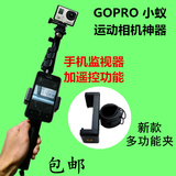小米小蚁GOPROHero4/3代3+山狗相机配件运动摄像头手持支 架自拍