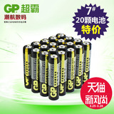gp超霸7号电池AAA碳性20节干电池空调遥控器电池无汞环保无毒无害