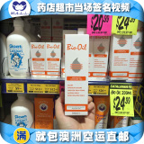 【澳洲直邮】Bio-oil百洛油万能生物油去痘印、疤痕和妊娠纹200ml