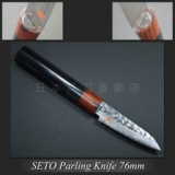 小刀/水果刀 33层槌目大马士革Paring Knife 76mm I-0 日本菜刀
