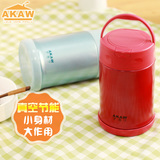 日本正品AKAW进口不锈钢保温饭盒闷烧提锅焖烧罐壶杯桶便当盒汤罐