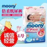 2包包邮日本原产尤妮佳/Moony婴儿纸尿裤宝宝尿不湿L号54片9-14kg