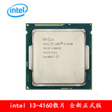 Intel/英特尔i3-4130/ 4160 全新散片CPU3.6G 1150针免费升级4170