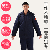 工作服棉衣男 冬季工作服套装棉袄加厚保暖耐磨 保安服劳保服大衣