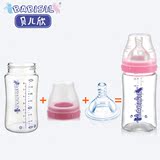 贝儿欣奶瓶 玻璃 宽口 新生儿婴儿 宽口径玻璃奶瓶配件配硅胶奶嘴