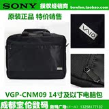 Sony/索尼 VGP-CNM09/B 原装正品13/14寸笔记本电脑包特价包邮