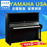 日本原装二手钢琴 雅马哈钢琴YAMAHA U3A/U3大A 钢琴考级演奏钢琴