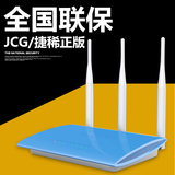 jcg无线路由器穿墙王wifi信号放大器大功率路由器Wifi增强 中继器