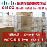 Cisco/思科 WS-C2960-24TT-L 企业级24口交换机 全新原装顺丰包邮