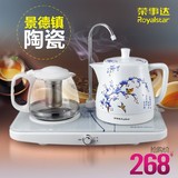 Royalstar/荣事达 TCE10-06a陶瓷电热水壶自动上水烧水壶煮茶器具