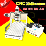 CNC3040小型雕刻机diy 精雕机机架 玉石浮雕立体 数控雕刻机配件