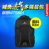 联想瑞动MT-5861 14/15英寸高端双肩包 笔记本电脑包商务旅行背包