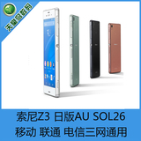 [转卖]Sony/索尼 Xperia Z3 Compact 日版 SO-01G SOL26 三网