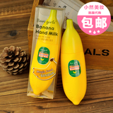 韩国 bavigirls芭比女孩香蕉牛奶护手霜 滋润补水保湿 白皙