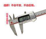 正品  广陆金属壳0-150-200*0.01mm 不锈钢 3v锂电子数显游标卡尺