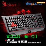 血手幽灵键盘 血手幽灵B110/Q110键盘电竞游戏键盘LOL CF机械手感