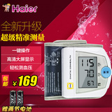 海尔电子血压计手腕式家用全自动高精准量血压仪器表测量仪腕式