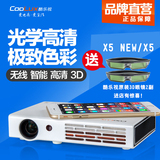 钻石酷乐视X5C投影机3D高清LED蓝牙X5 NEW投影仪双频安卓无线WIFI