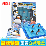小乖蛋北极南极上的企鹅 任务迷宫逻辑训练益智玩具智力题解通关