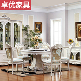 欧式餐桌椅一桌6椅整装大圆桌 法式大理石组合全实木描银户型饭桌