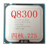 Intel 酷睿2四核 Q8300 英特尔 散片775 CPU 保一年 成色好 完好