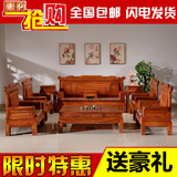 中式红木家具 花梨木沙发 实木仿古沙发兰亭序红木沙发客厅组合