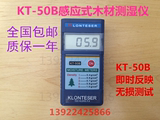 KT-50B感应式木材水分仪 KT50B 测湿仪水份仪KT-50B测试仪 含水率