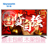 Skyworth/创维 55E510E寸液晶电视机led超窄边8核处理器 新款特价
