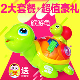 汇乐玩具868亲子乌龟玩具 婴幼儿童电动益智爬行声控龟爸爸去哪儿