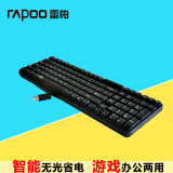 雷柏E1050无线键盘台式电脑笔记本无线键盘游戏办公正品静音省电