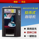 商用意式全自动咖啡机 大型投币台式速溶热饮机办公室冷热奶茶机