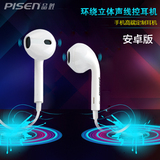 Pisen/品胜 G203降噪线控音乐耳机入耳式 小米三星手机耳塞式正品