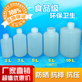 10升半透明圆桶 2L3L5升带盖塑料水桶 液体洗涤剂化工桶厂家直销