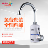 Haier/海尔 HSW-C30B8电热水龙头 侧进水 弯管厨房卫生间热水宝