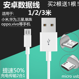 微软surface3高速micro USB数据线充电器线安卓手机平板通用1.6米