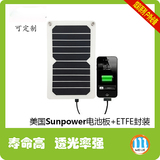 5.3W瓦5V半柔性USB稳压太阳能充电器sunpower高效电池板 便携挂孔