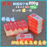 韩国保宁皂 婴幼儿抗菌洗衣皂BB皂 洋槐味 200g*10块 宝宝洗衣皂