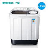 sevenstars/七星 XPB78-A7 大容量半自动双缸波轮洗衣机迷你家用