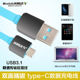 USB Type-c数据线乐视1s小米4c诺基亚N1一加2魅族pro5手机充电线