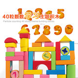 40粒木制智力桶装积木儿童早教益智宝宝拼装大块木质玩具12个月-