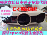 日版epson爱普生投影仪TW5200/6600W/8200W日本代购直邮