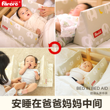 Faroro新生儿婴儿床中床便携式定型防偏头宝宝床可折叠陪睡床上床
