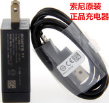 SONY索尼L36i|L36h|C6603|C6602手机原装快直充电器正品USB数据线