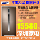 Samsung/三星 RF60J9061TL/SC 611L风冷无霜变频多门冰箱原装正品