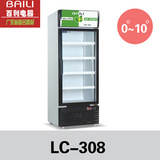 百利冷柜LC-308AF 立式单门展示柜 冷藏冷冻柜超市商用冰箱冰柜
