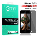 苹果5防偷窥钢化膜 iphone5s防窥镜面钢化玻璃膜隐私 5s钢化膜