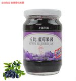 【宇涛】丘比蓝莓酱 340g瓶装 果酱 蛋糕酱 面包酱 水果馅料