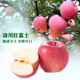 苹果洛川红富士新鲜水果圣诞节平安果冰糖心阿克苏红蛇果10斤包邮
