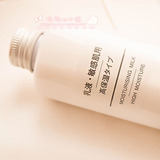 日本 无印良品MUJI 敏感肌肤用乳液 200ml 高保湿型