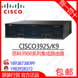 思科 CISCO3925/K9集成多业务企业级路由器 全新正品行货 包邮